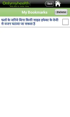 Fitness Tips in Hindi android App screenshot 0