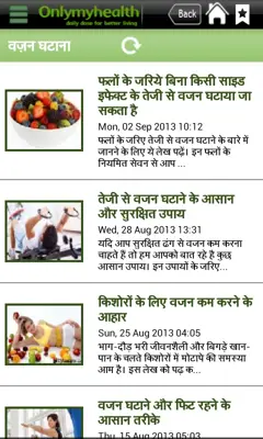 Fitness Tips in Hindi android App screenshot 1